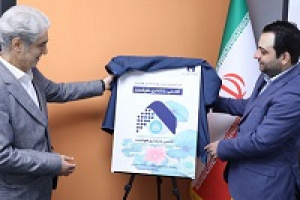 آغاز به کار آکادمی بانکداری هوشمند بانک صادرات در دانشگاه امیرکبیر