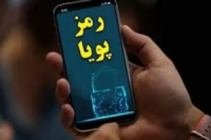 شگردهای جدید کلاهبرداری از مشتریان بانکی با رمز دوم