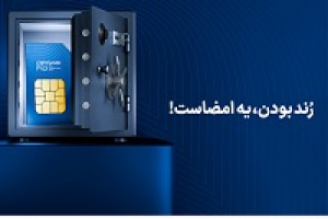 شروع دور جدید حراج شماره‌های رند همراه اول