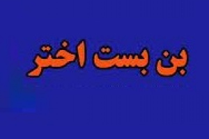 ملاقات ۳ دوست با میرحسین موسوی و اعلام خواسته های دولت پزشکیان