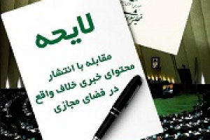 درخواست روزنامه نگاران از پزشکیان برای پس گرفتن لایحه مقابله با شایعه سازان