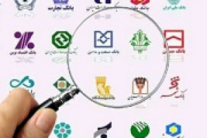 آخرین گزارش رسمی از کفایت سرمایه ۲۹ بانک بورسی و دولتی
