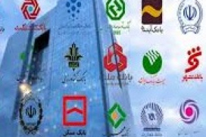 جریمه‌ ۲۰۲ هزار میلیاردی بانک‌ها بابت نهضت مسکن لغو شد