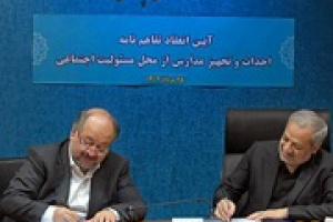 فارس و آموزش‌ و پرورش تفاهم‌نامه ۱.۵ هزار میلیارد تومانی امضا کردند
