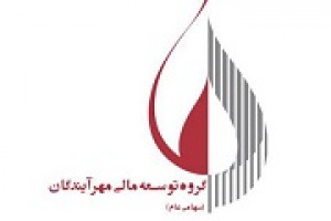 افزایش سرمایه ۱.۵ هزار میلیارد تومانی ومهان تصویب شد