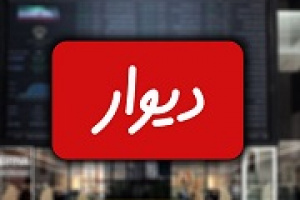 پیش بینی معاون پزشکیان از حل مشکل ورود به بورس دیوار در همین هفته