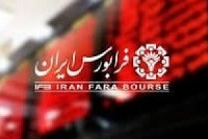 فهرست ۱۴ شرکت دیگری که مشمول انتقال از بازار پایه به توافقی هستند