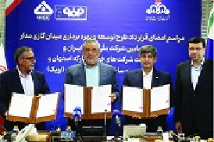 سرمایه‌ گذاری ۶۰۰‌ میلیون دلاری فولاد برای توسعه میدان گازی آغاز شد + اهداف