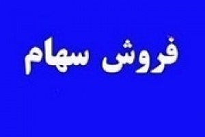دو بلوک ۲.۵ و ۲.۴ درصدی از سهام بترانس، ونیکی به فروش رفت / نام خریدار