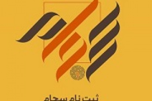 آخرین آمار ثبت نام و احراز هویت سهامداران در سجام + ۱۰ استان اول و آخر