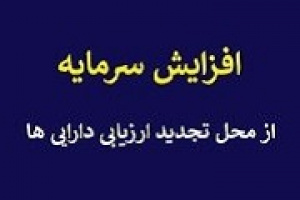 مجوز افزایش سرمایه ۹۹ درصدی بانک پارسیان صادر شد