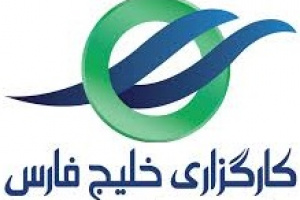 دلایل صدر نشینی کارگزاری خلیج فارس و ۳ محور اصلی برای تداوم