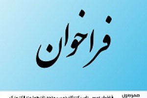 فراخوان همراه برای تامین‌کنندگان دوربین و تجهیزات هوشمند الکترونیک