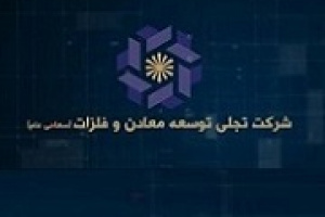 گام دوم افزایش سرمایه تجلی از مطالبات و آورده نقدی