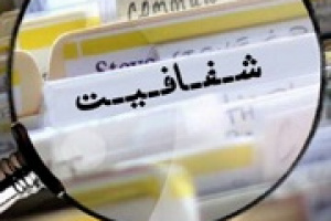 غناب درباره آخرین وضعیت کارخانه اردبیل شفاف سازی کرد و آماده بازگشایی شد