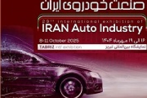 حضور متفاوت سایپا در نمایشگاه خودرو تبریز