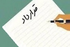 زیرمجموعه گروه مپنا قرارداد ۲.۸ هزار میلیارد تومانی با راه آهن بست