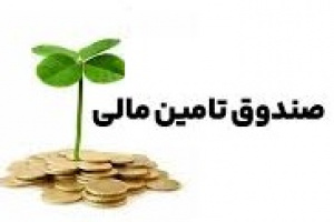 معاون پزشکیان پیشنهاد راه اندازی صندوق تأمین مالی جدید در حوزه کشاورزی داد