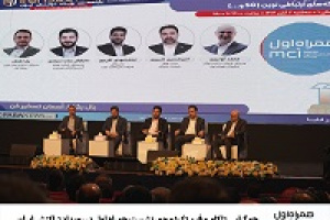 همگرایی تلکام و فین‌تک؛ محور نشست همراه اول در رویداد تراکنش ایران