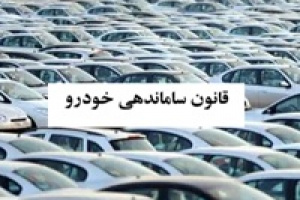 پزشکیان مخالفان اجرای قانون ساماندهی خودرو را می شناسد