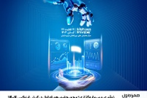 نوآوری و سرمایه‌گذاری؛ محور حضور همراه اول در کیش اینوکس ۱۴۰۴