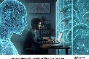 همراه اول میزبان هکاتون تخصصی امنیت هوش مصنوعی