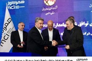 همکاری همراه اول و توانیر با هدف تحول دیجیتال در صنعت انرژی