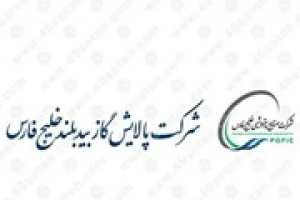 اقدام جدید پالایشگاه بیدبلند خلیج فارس برای حل یکی از چالش‌ های دیرینه