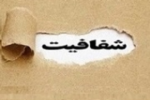 شفاف سازی چهار شرکت فرابورسی از شایعه تب برفکی