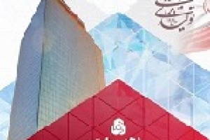 انتشار نخستین اوراق مرابحه صنعت پالایشی با ۵ هزار میلیارد تومان و ضمانت بانک ملت