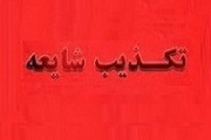تکذیب شایعه ابتلای دام های شرکت تازه وارد فرابورسی به تب برفکی
