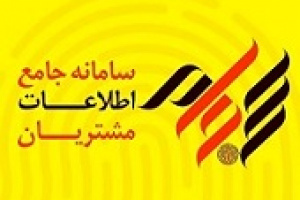 آمار یک ماهه ثبت نام و احراز هویت سهامداران در سجام + ۱۰ استان اول و آخر