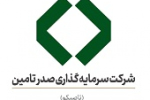تایید افزایش سرمایه ۸۹ درصدی تاصیکو توسط حسابرس