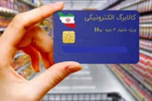 دستور جدید پزشکیان: درآمد نرخ سوم بنزین وارد کالابرگ خواهد شد!