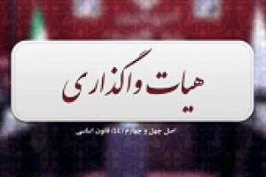 موافقت هیات واگذاری با عرضه ۱.۲ درصد سهام فارس و قیمت پایه ۵ نیروگاه