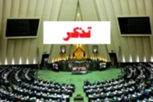 تذکر ۳۸ نماینده به پزشکیان درباره ساماندهی کارکنان دولت