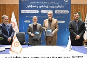امضای تفاهم همکاری همراه اول و بهزیستی در حمایت از اقشار آسیب‌پذیر