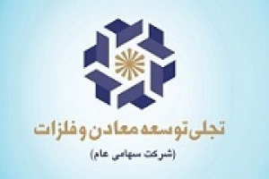 ارزش پرتفوی بورسی تجلی در آذر ۲۸.۸ میلیون تومان بیشتر شد
