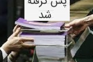 پزشکیان برنامه اصلاحات لایحه بودجه به مجلس داد/ تعبیر قالیباف به استرداد