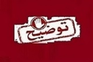 توضیح شرکت فرابورسی درباره رای AFC و ادعای باشگاه پرسپولیس