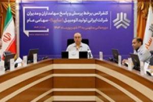 آخرین وضعیت تولید سایپا و عرضه محصولات جدید + واگذاری ۴۲ درصد سهام