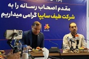 معرفی زیرمجموعه سایپا با برنامه ورود به بورس و افزایش سرمایه جذاب