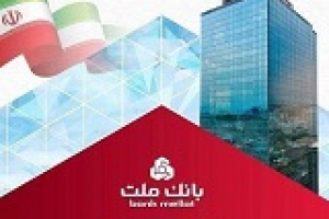 تراز عملیاتی بانک ملت به ۸۸ هزار میلیارد تومان رسید/ رکورد جدید با جهش ۱۰۸ درصدی