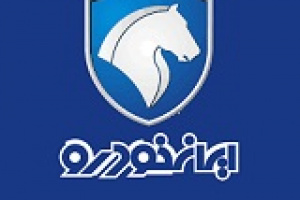ایران خودرو تهدید به توقف تولید محصولات کرد!