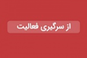 آغاز مجدد تولید واحد دوم پتروشیمی فرابورسی با ظرفیت ۴۰ درصدی