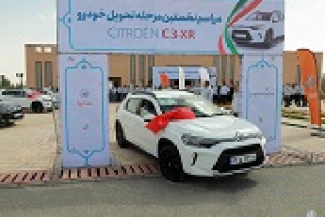 آغاز تحویل رسمی اولین بخش خودروهای سیتروئن C۳-XR به مشتریان