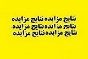 عرضه ۱.۸۷ درصد سهام هپکو توسط وبصادر بی نتیجه ماند
