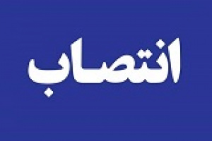 مدیر سابق سازمان بورس سکاندار تامین سرمایه فرابورسی شد