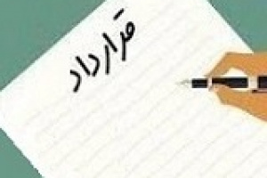 قرارداد ۵۶۰ میلیارد تومانی بانک شهر برای تسویه دیون پرسپولیس