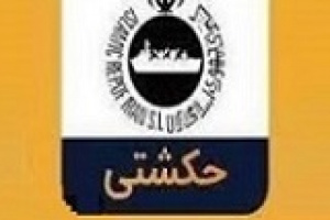 عملکرد تلفیقی حکشتی با کسب درآمد و سود ۵۱.۲ و ۱۲.۵ هزار میلیاردی